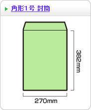 角形１号