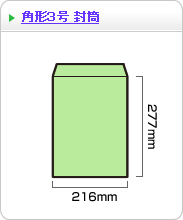 角形3号